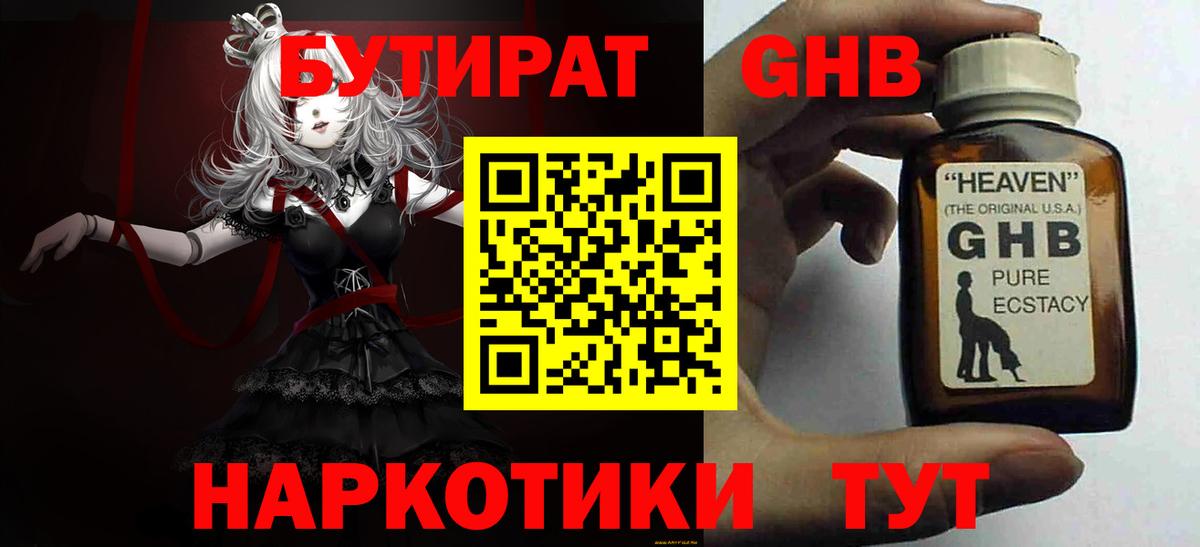 Вольск  БУТИРАТ оксана  Вход с VPN 