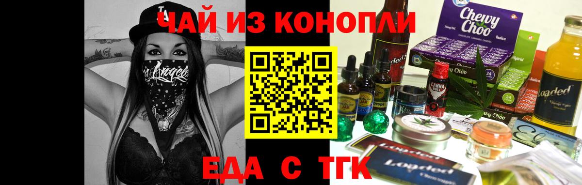 Canna-Cookies марихуана Вольск