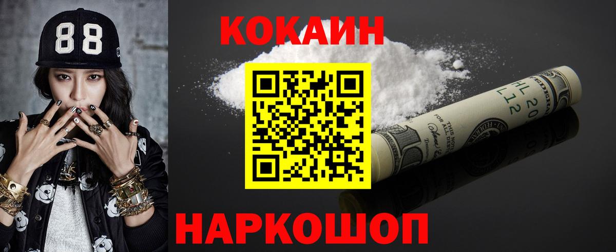 Вольск  Кокаин 98%  Вход с VPN  КОКАИН 99% 