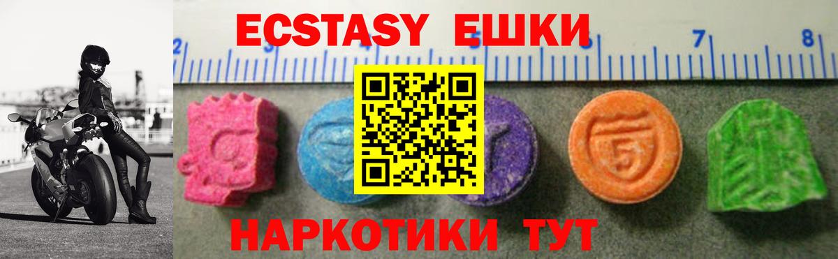 Экстази 300 mg  Вход с VPN  ЭКСТАЗИ  Вольск 