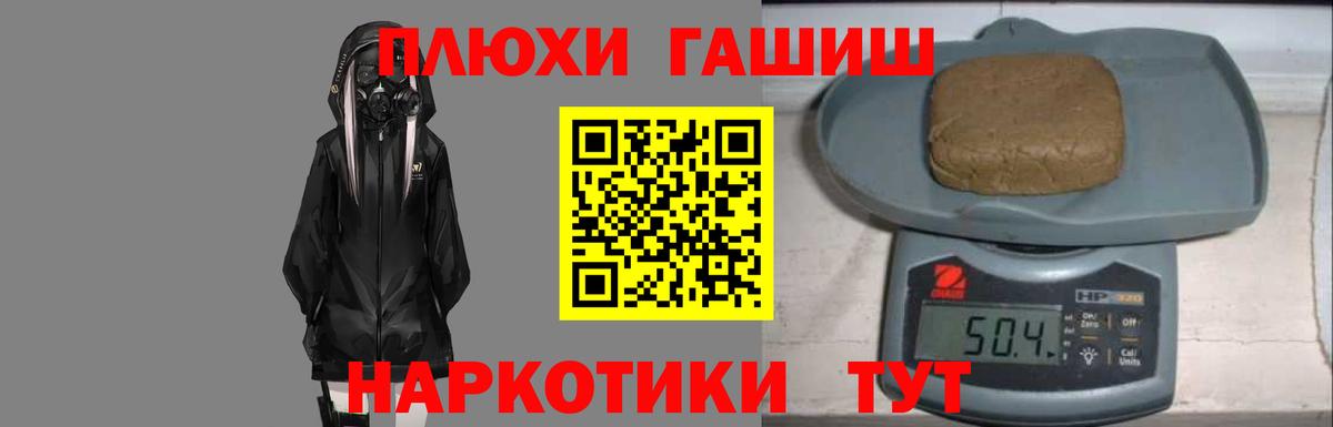 Гашиш ice o lator  Вход с VPN  ГАШИШ Cannabis  Вольск 