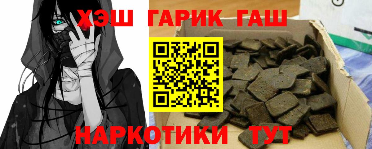 ГАШИШ VHQ Вольск