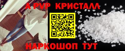 кристаллы Гагарин
