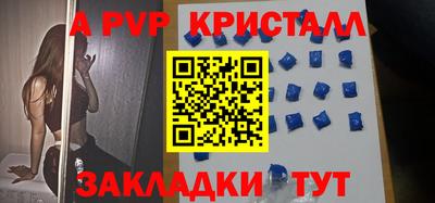 кристаллы Гагарин