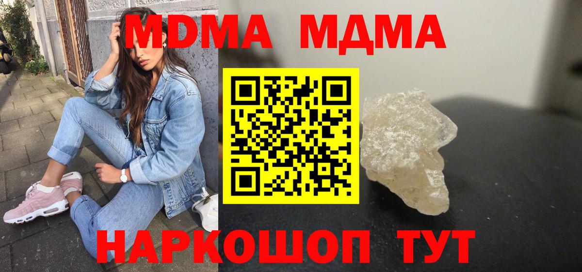 MDMA Molly Вольск