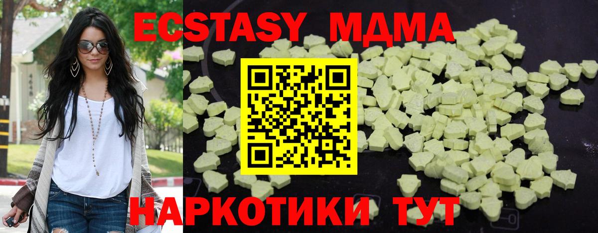 MDMA кристаллы  Вход с VPN  МДМА  MDMA кристаллы  Вольск 
