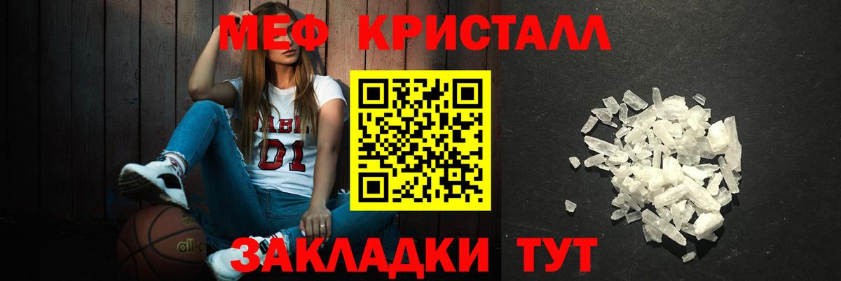 МЕФ мука Вольск