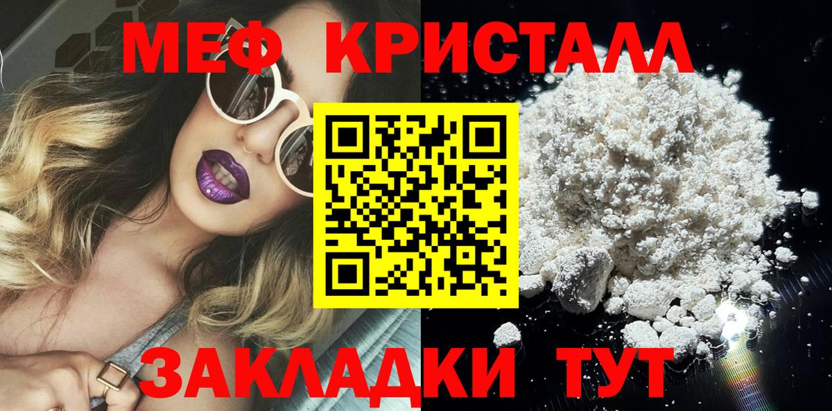 Вольск  Меф 4 MMC  МЕФ  Вход с VPN 