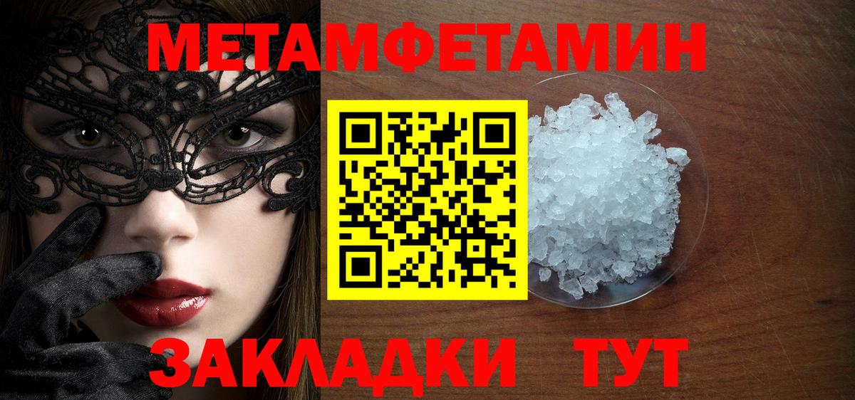 МЕТАМФЕТАМИН Декстрометамфетамин 99.9%  МЕТАМФЕТАМИН Декстрометамфетамин 99.9%  Вольск  Вход с VPN 