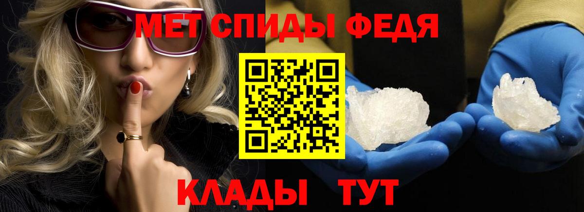 Первитин мет Вольск