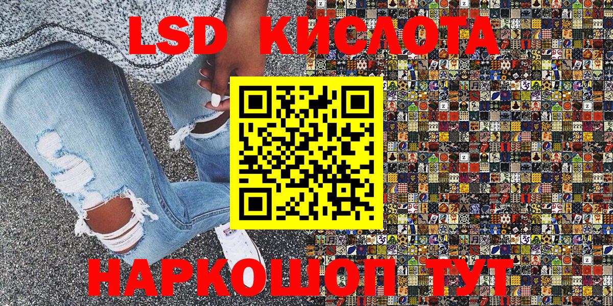 Вольск  Наркотические марки 1500мкг  Марки 25I-NBOMe  Вход с VPN 