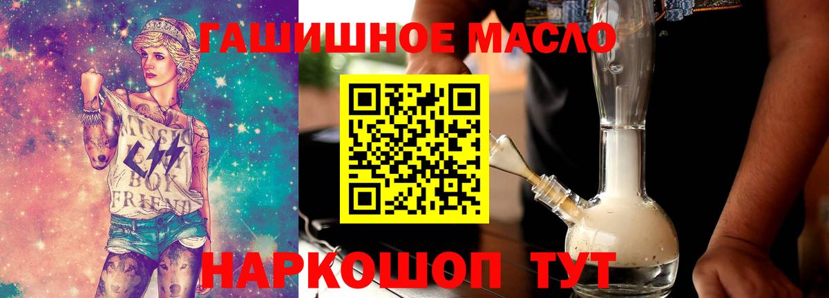 Вольск  ТГК гашишное масло  Вход с VPN  ТГК вейп 